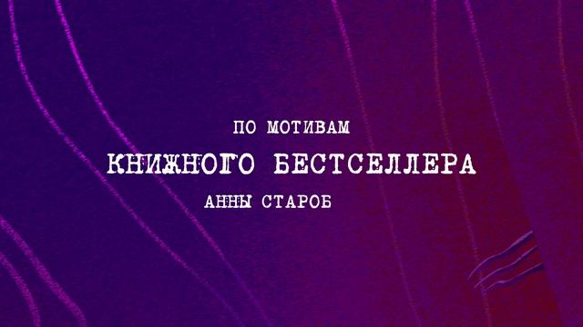 Зверский детектив   
Трейлер