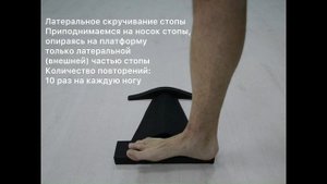 ЗАНЯТИЕ НА ТРЕНАЖЕРЕ FOOT&WELLNESS