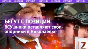 «Выходим из Николаевки!»: националисты массово оставляют позиции в ДНР