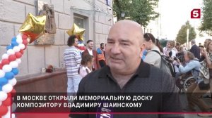 Открытие памятной доски Владимиру Шаинскому, Большой детский хор, Анна Кузнецова, Вячеслав Шаинский