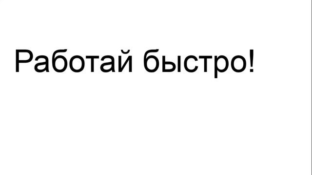 Уроки немецкого для начинающих. Урок 24. Imperativ. Повелительное наклонение. Часть 1