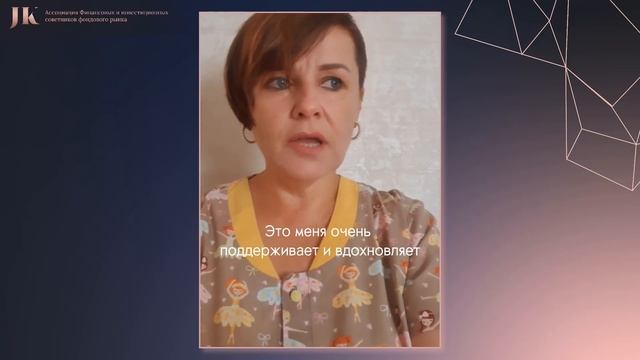 Уверенная женщина на фондовом рынке! Расширьте свои горизонты и финансовые возможности!