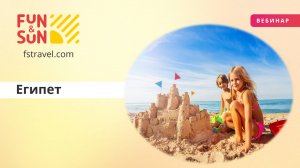 Египет: особенности направления и отельная база Хургады и Шарм-эль-Шейха