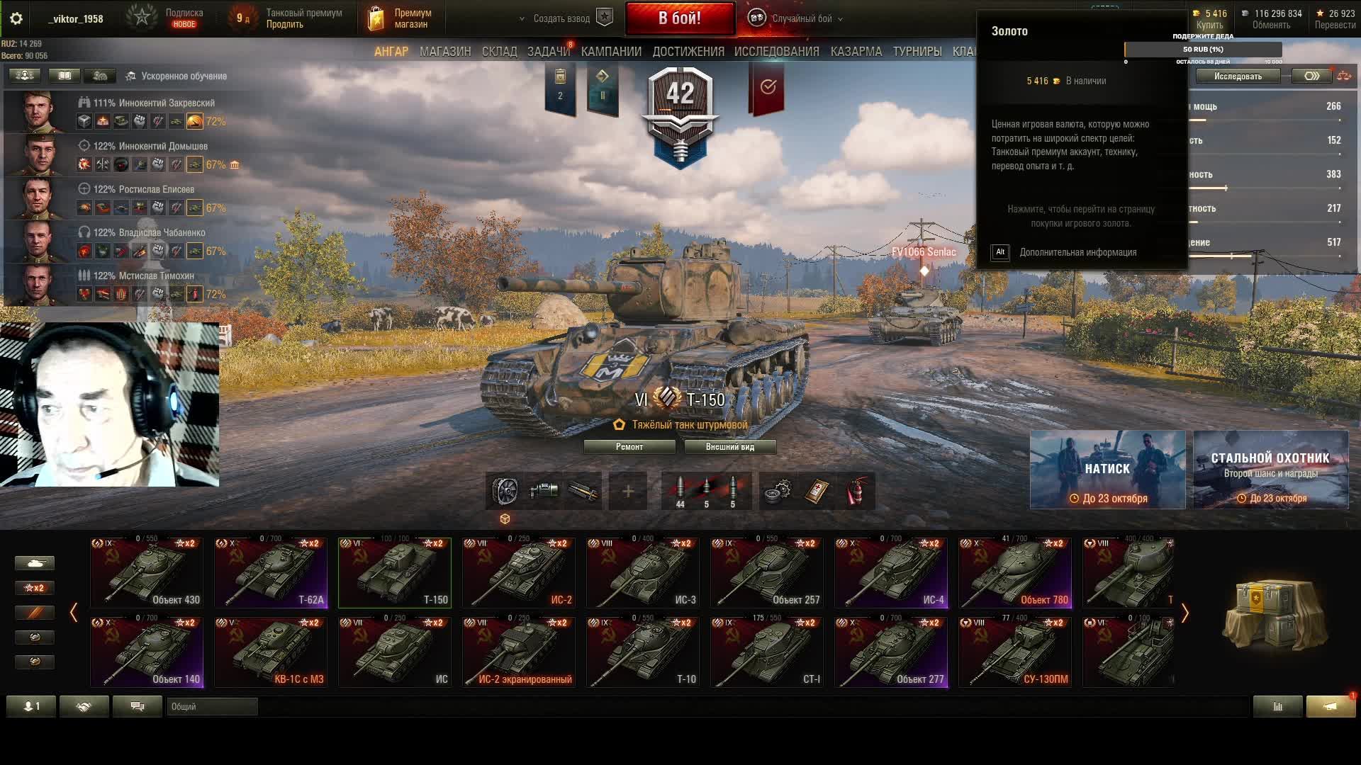 отдыхаем в танках смотреть онлайн