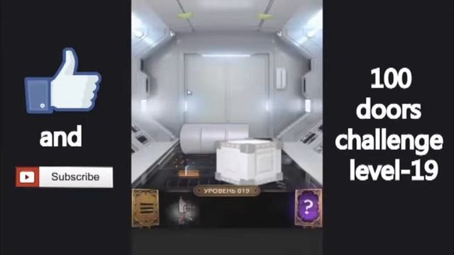 100 doors challenge level 19| вызов 100 дверей 19 уровень/ смотреть онлайн