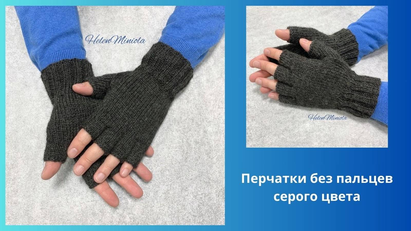 Перчатки без пальцев серого цвета в наличии