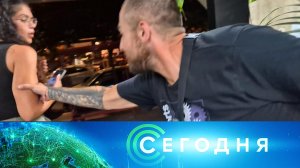 «Сегодня»: 2 октября 2024 года. 10:00 | Выпуск новостей | Новости НТВ