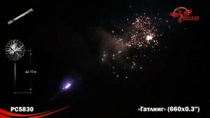 РС5830 Гатлинг Связка римских свечей 660 залпов калибром 0,3 дюйма (8 мм).