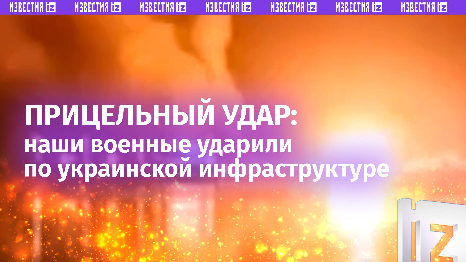 Мощный прилет: российские военные разнесли украинскую портовую инфраструктуру