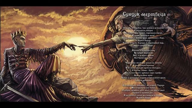 IZMOROZ - Sunduk mertveca