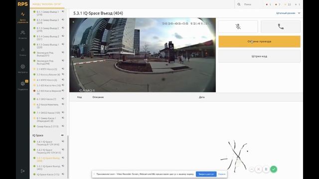 1. ЦУП РПС. Модуль  Центр управления .