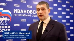 Николай Корчагин прокомментировал изменения, внесенные в Лесной кодекс РФ