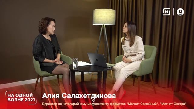 Алия Салахетдинова, #НаОднойВолне2021