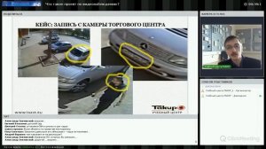 Что такое проект по видеонаблюдению