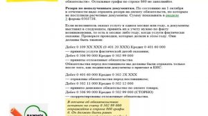 Что важно при составлении отчетности за 9 месяцев 2024 г.