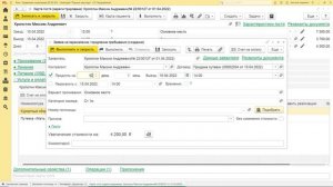 Продление пребывания гостя с переселением