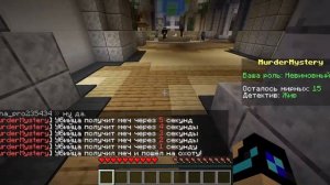 Minecraft 1.16.5 Играем на сервере MCFunny.ru В Murder Mustery