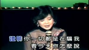Ni Zen Me Shuo Teresa Teng