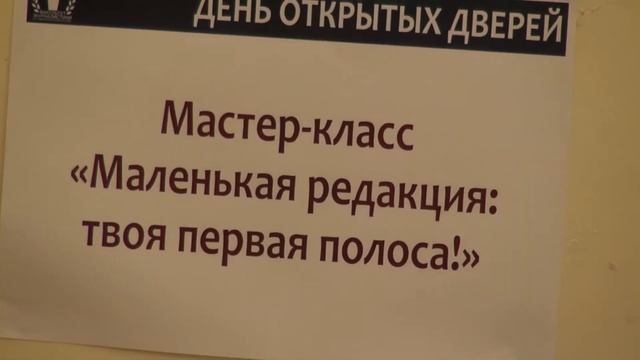 Медиафорум и День открытых дверей смотреть онлайн