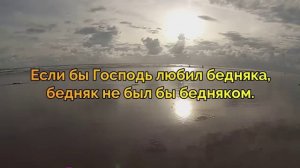 Уроки жизни. Про деньгах