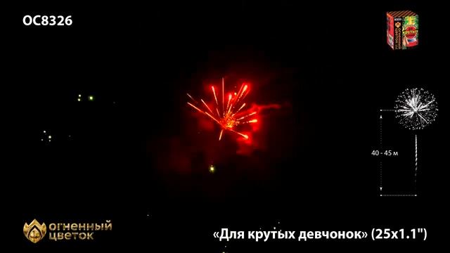 ОС8326