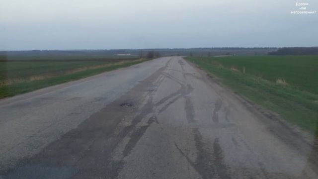 Кировоград - Кривой Рог