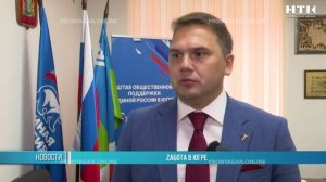 Zабота в Югре