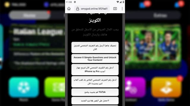 تهكير كوينز بيس موبايل 2024 مجانا | تهكير اي فوتبول 2024 - الاف الكوينز مجانا اي فوتبول 😱