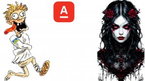 Мошенник из Альфа-банка позвонил энергичному вампиру 💃🔥🧛♀️