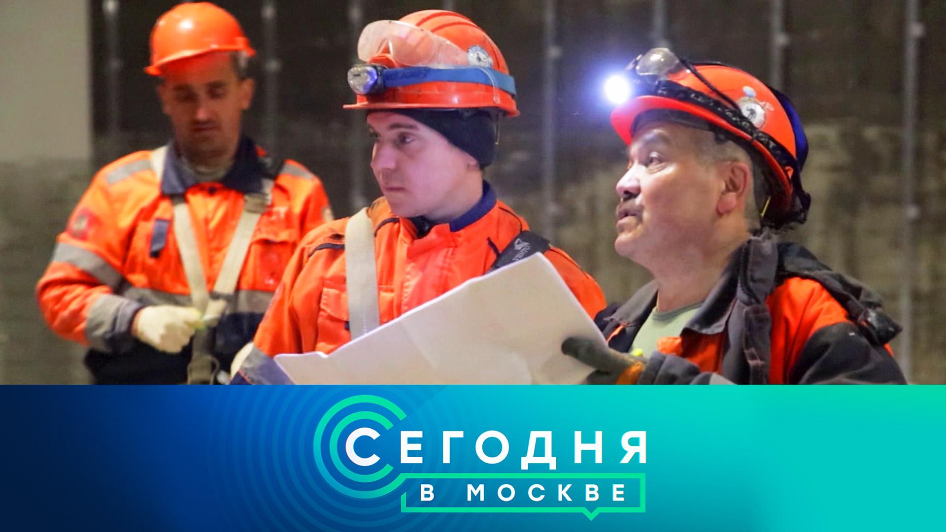 Сегодня в Москве: 2 октября 2024года