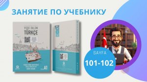 Уроки турецкого языка. Разбор учебника "Yedi İklim". Стр. 101-102. Тема: Изафеты