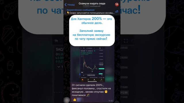 🔥 Делай 200% каждый день! #крипта #bitcoin