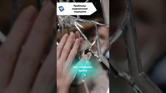 Проблемы современной медицины. Наталья Толоконская - профессор, доктор медицинских наук