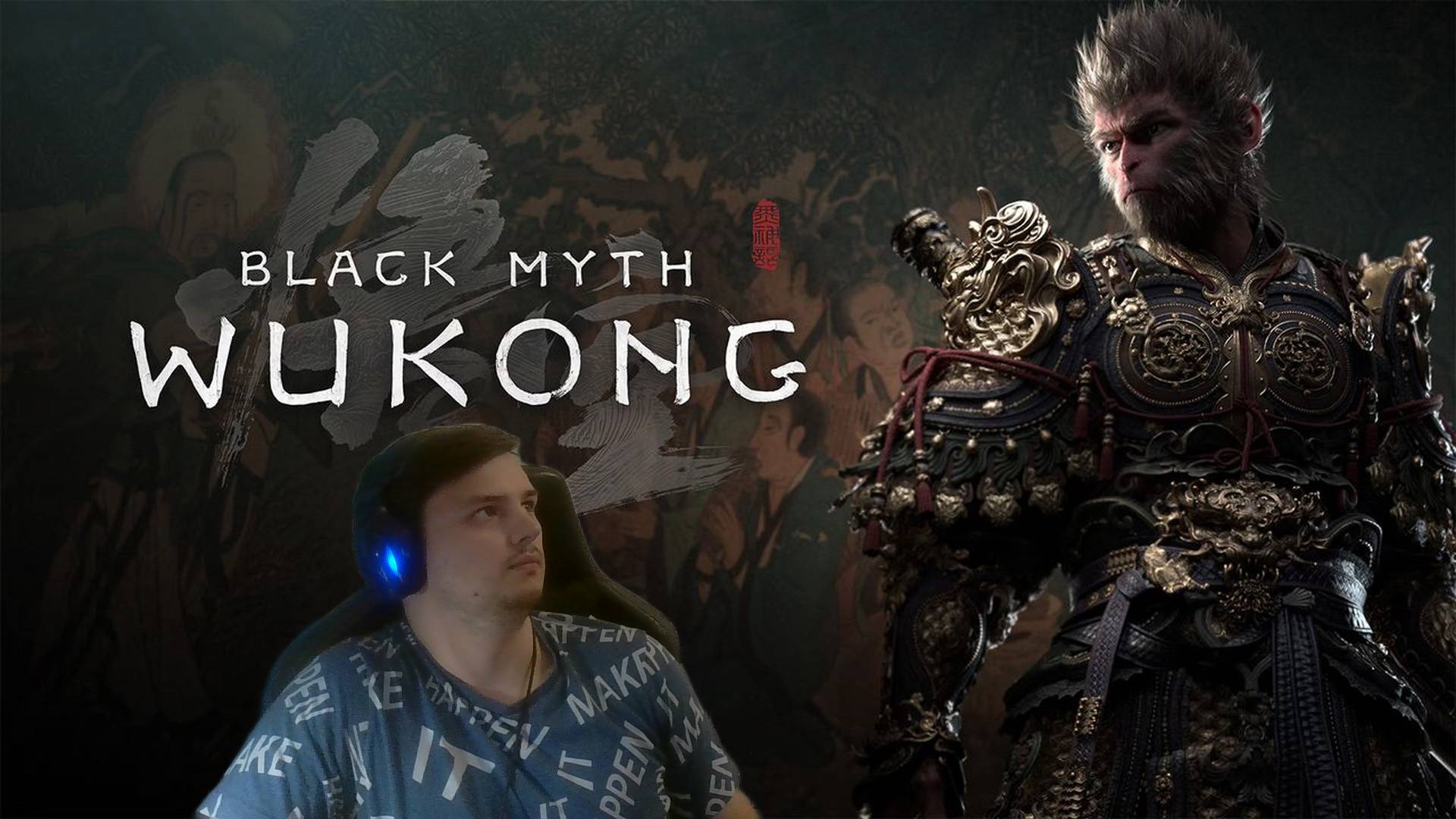 #14 Black myth: Wukong. 4 глава- Деревня Ланьси, Паук Вторая сестра, Паутиновая яма