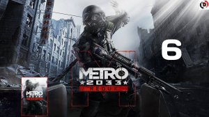 ПРОХОЖДЕНИЕ METRO 2033 REDUX #6 ГОНКИ НА ДРЕЗИНЕ