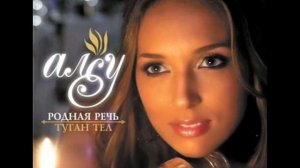 Alsou (Aлсу) - Şel Bejledem