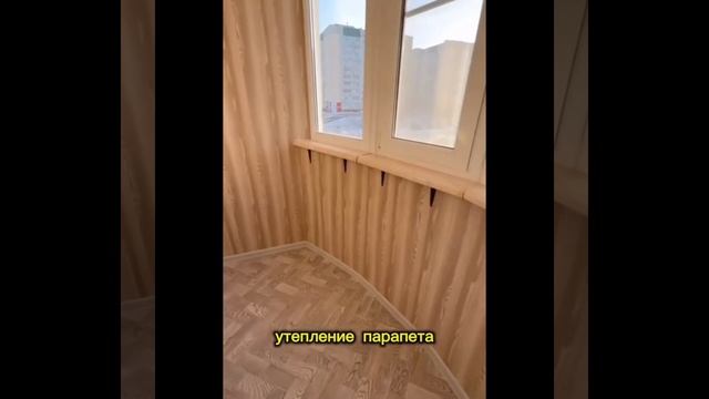 Ремонт балкона - компания Балкон Сервис