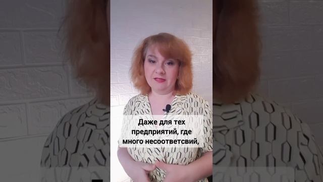 Работать по стандартам не выгодно! #ХАССП #СанПиН #роспотребнадзор #ресторан #кафе #штрафы #проверки