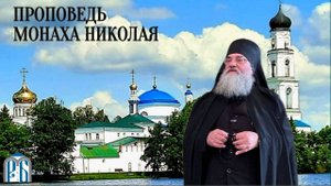 ОБЕТЫ МОНАШЕСТВА: НУЖНЫ ЛИ ОНИ МИРЯНИНУ.