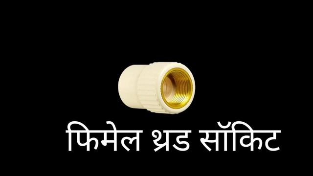 Nal fitting saman ke nam we kam How to nal fitting saman ki complete jankari we #technicalsulladAP смотреть онлайн