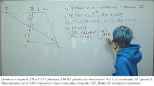 ОГЭ задача 25 - биссектриса в трапеции