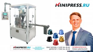 Автоматическая машина упаковки кофе с ароматизатором в алюминиевые капсулы FS-80 Minipress.ru