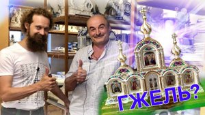 🍯 ЦВЕТНАЯ ГЖЕЛЬ: с Золотом и стразами от Swarovski - АртГжель Волшебство керамики