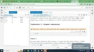Среда математических вычислений Engee. Прохожу их курс для новичков. 1