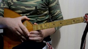 Балалайка. Бой для песни "Группа крови"