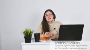 Код доступа - родитель. Ознакомительное видео