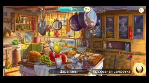 Сцена 1370 June's journey на русском.