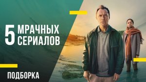 5 мрачных хоррор-сериалов, которые вы могли пропустить