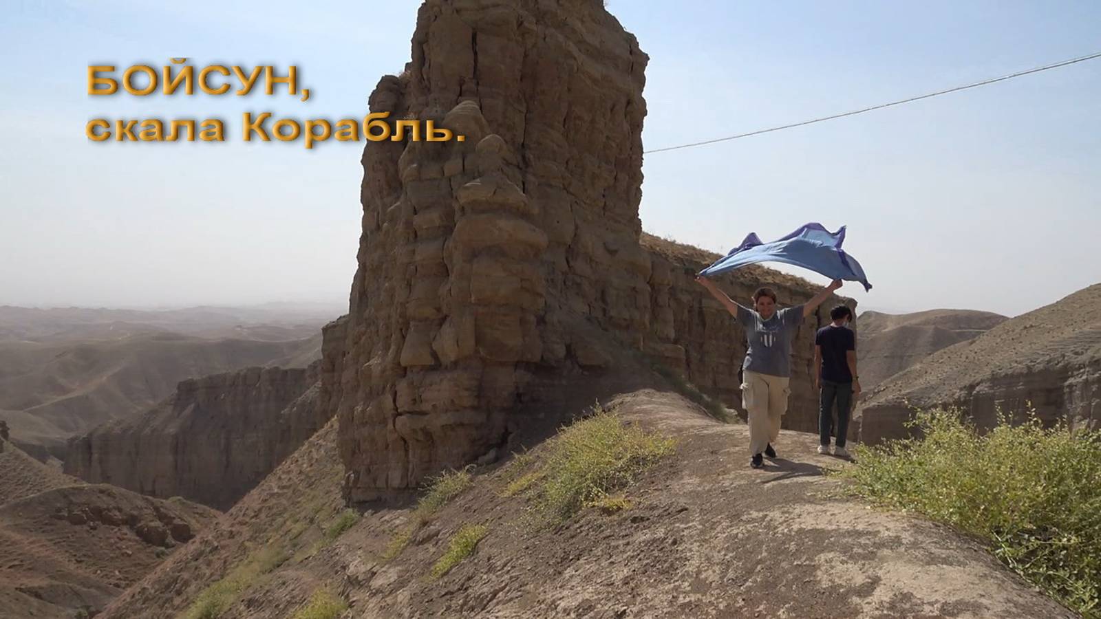 Бойсун, Узбекистан. 2024г.