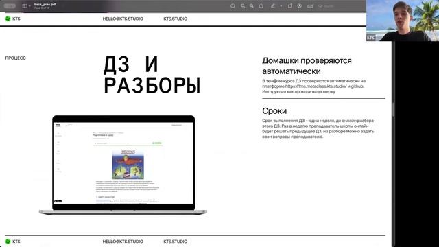 Вебинар "Начинающий Backend разработчик на Python"